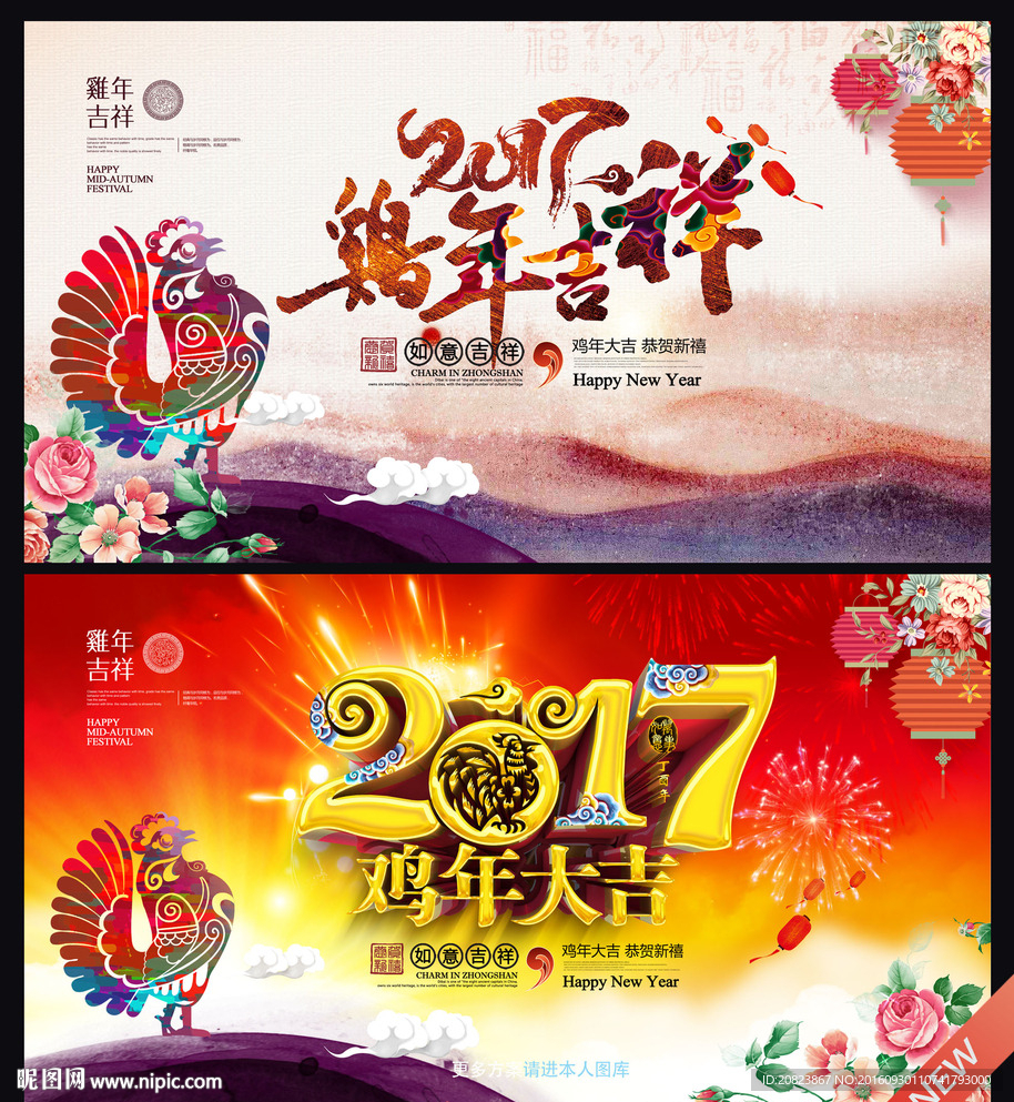 鸡年