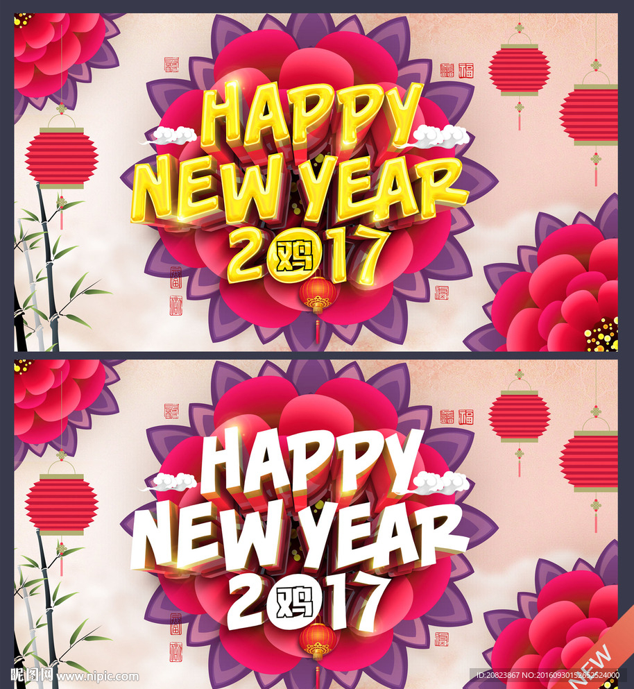 鸡年