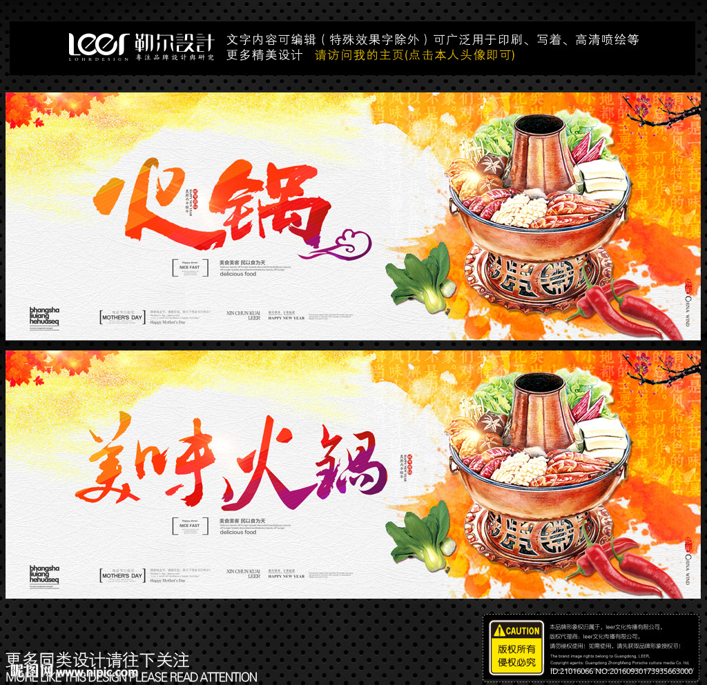 火锅