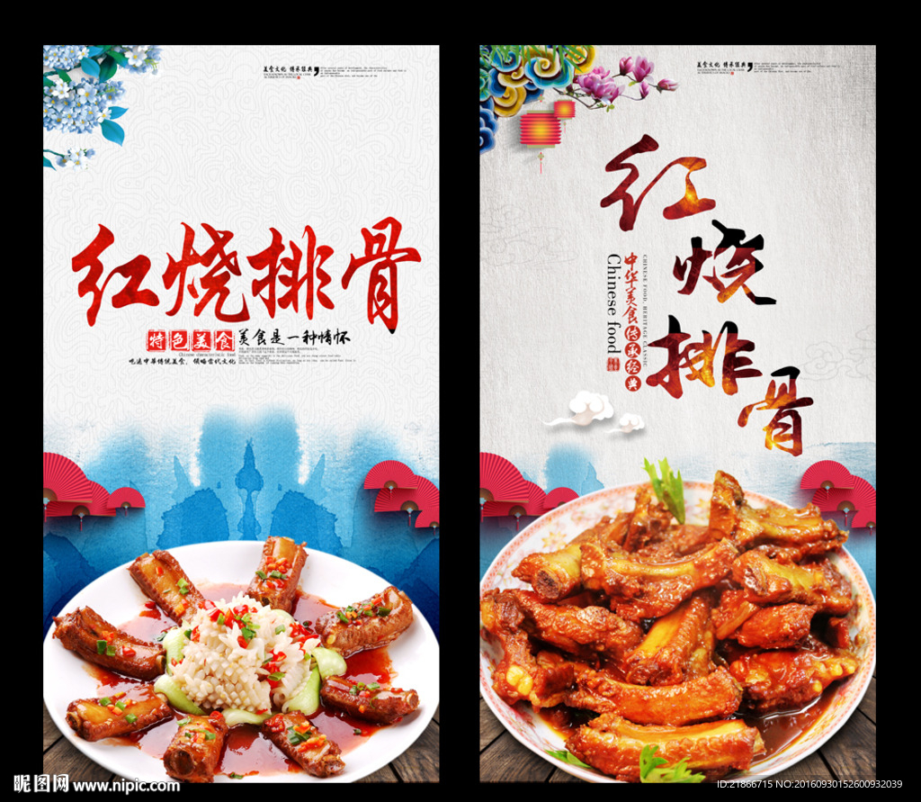 红烧排骨