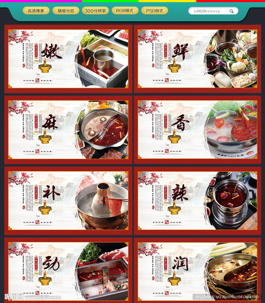 火锅