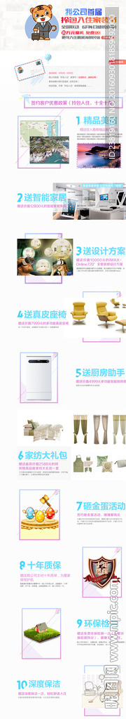 室内设计网页模板