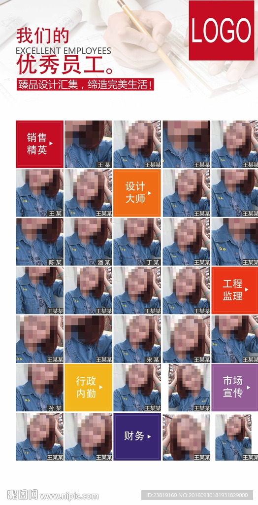 企业员工照片墙
