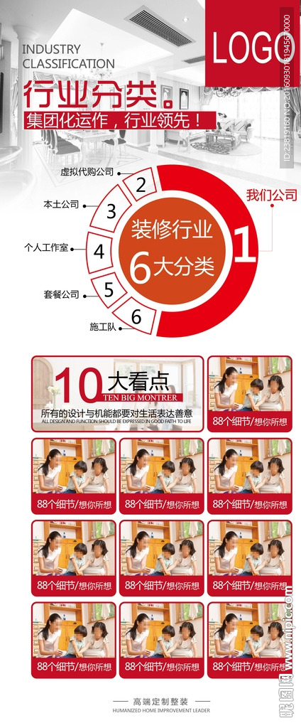 装修公司展示易拉宝