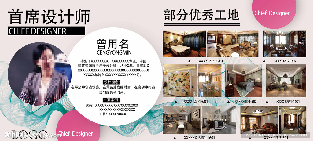 装修企业员工照片墙