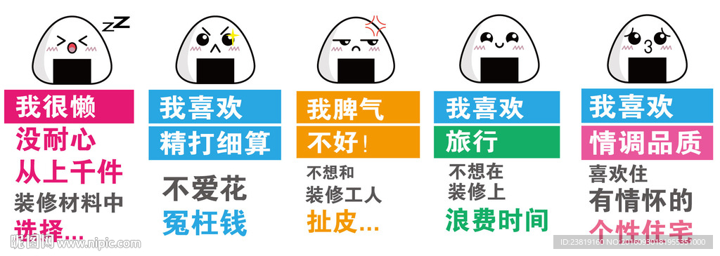 装修公司宣传海报