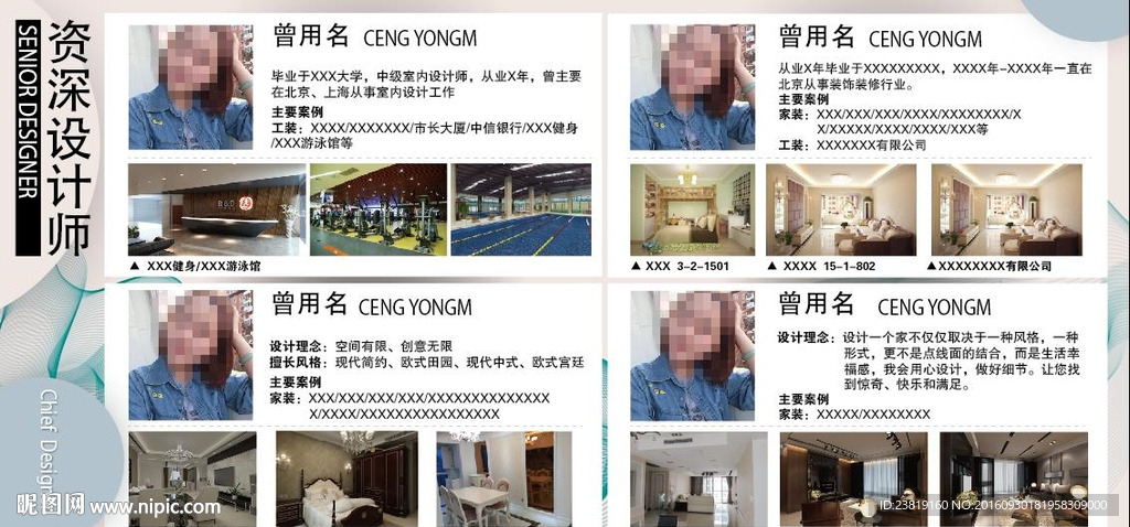 装修企业员工展示墙文化墙