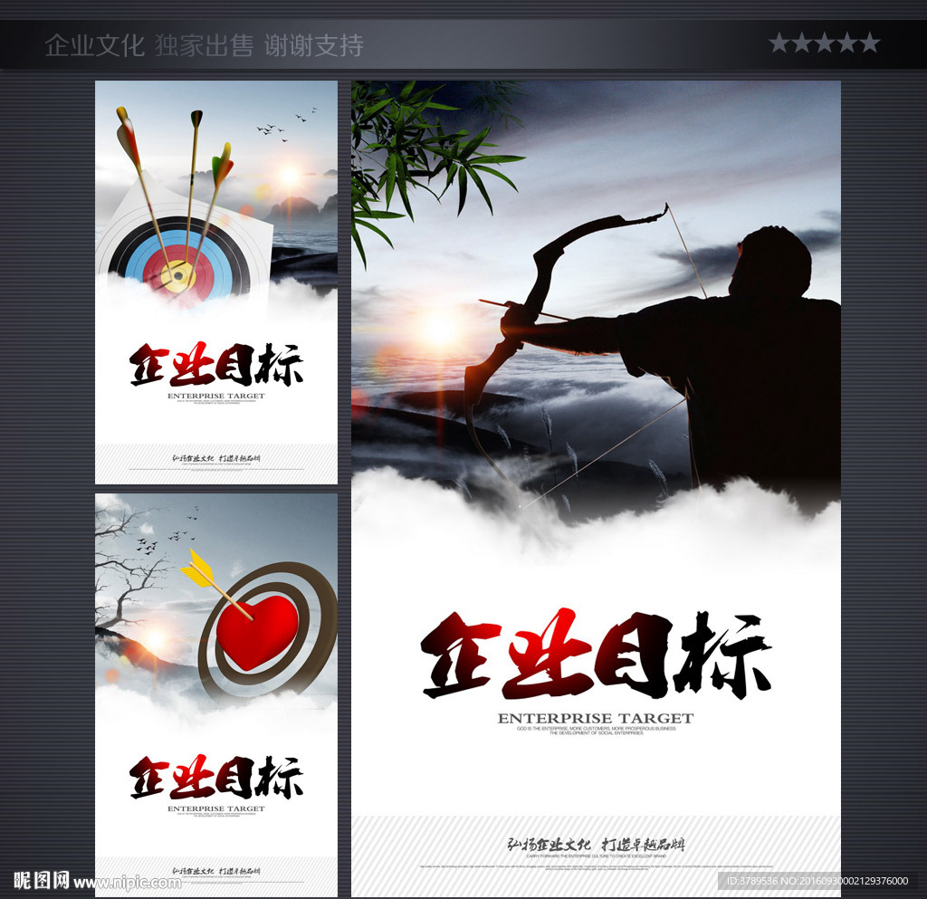 企业画册
