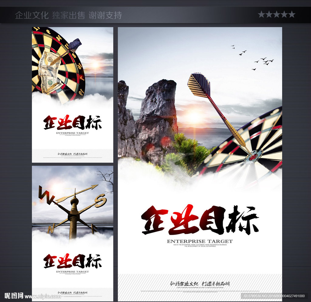 企业画册