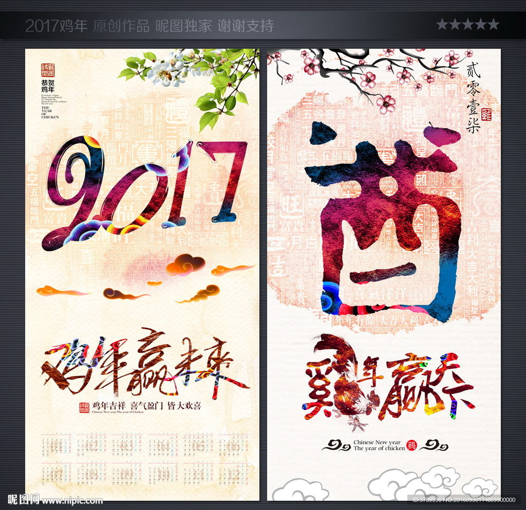 挂历