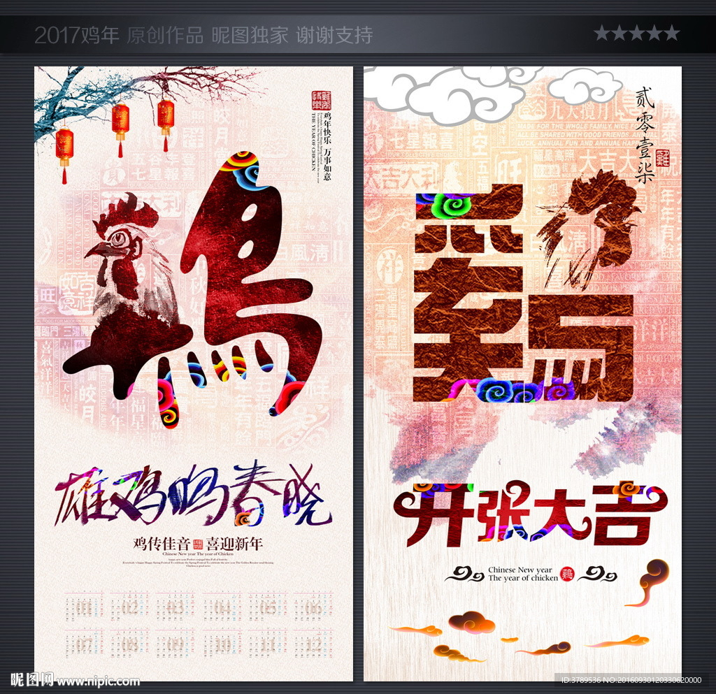 挂历
