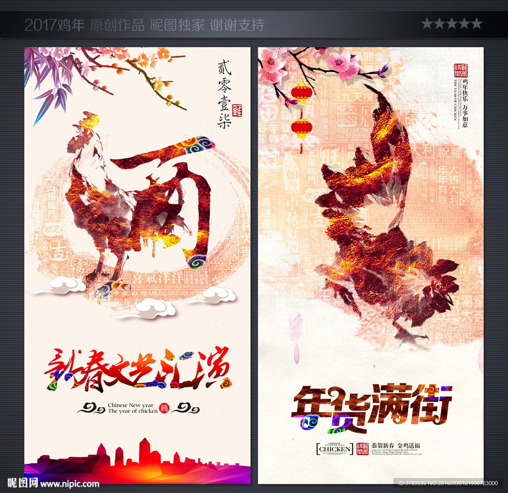 2017挂历