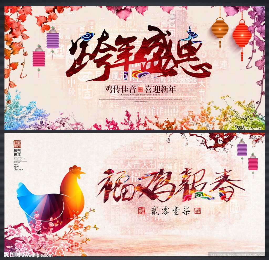 鸡