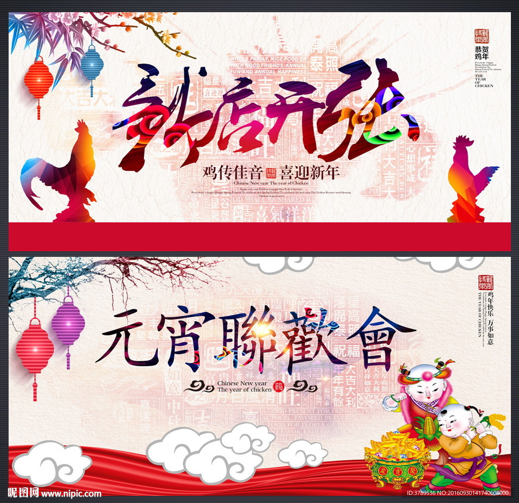 鸡