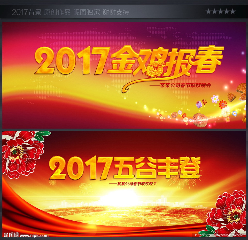2017年