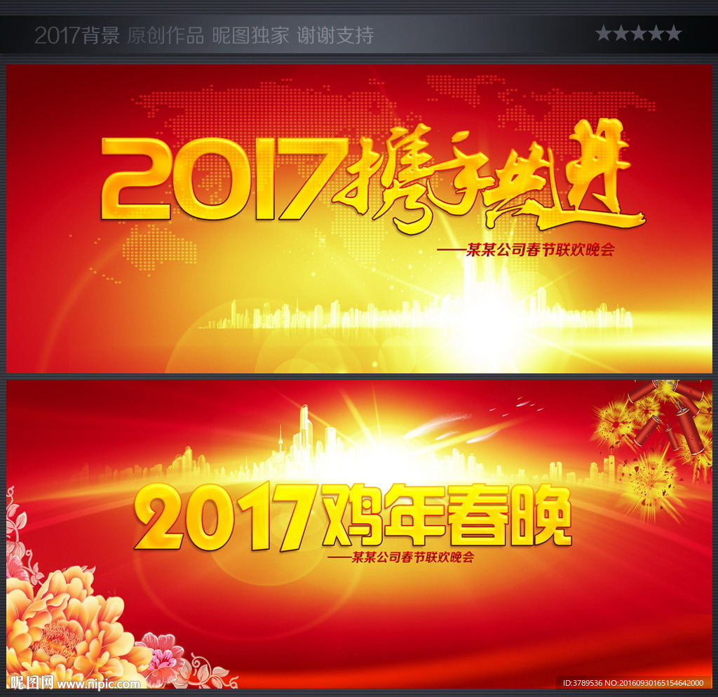 2017年