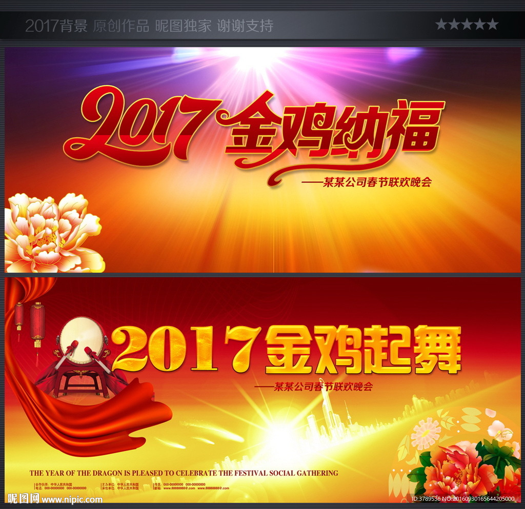 2017年