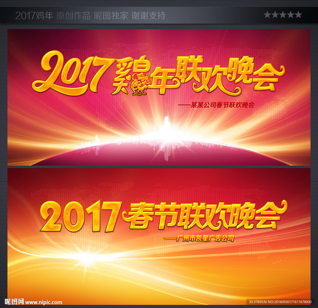 鸡年