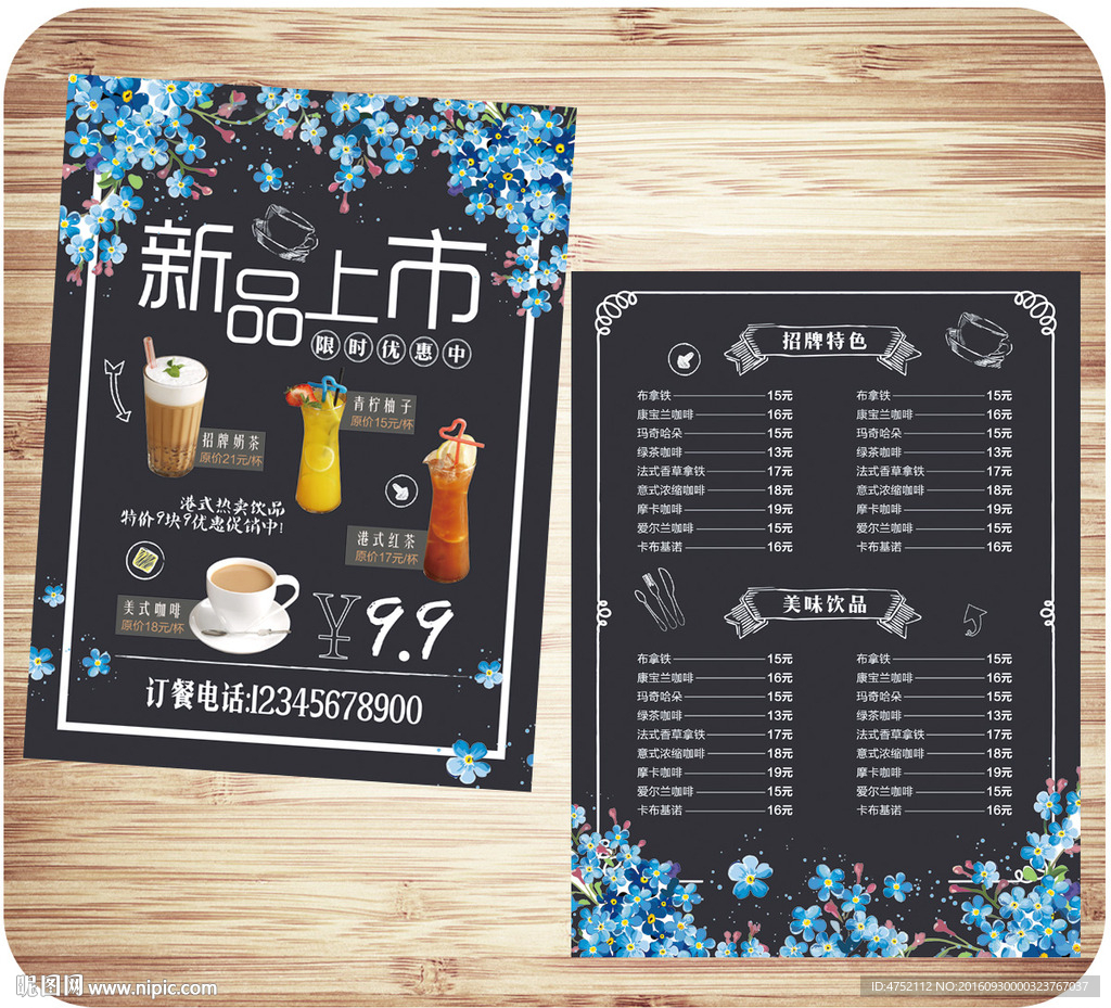 新品促销