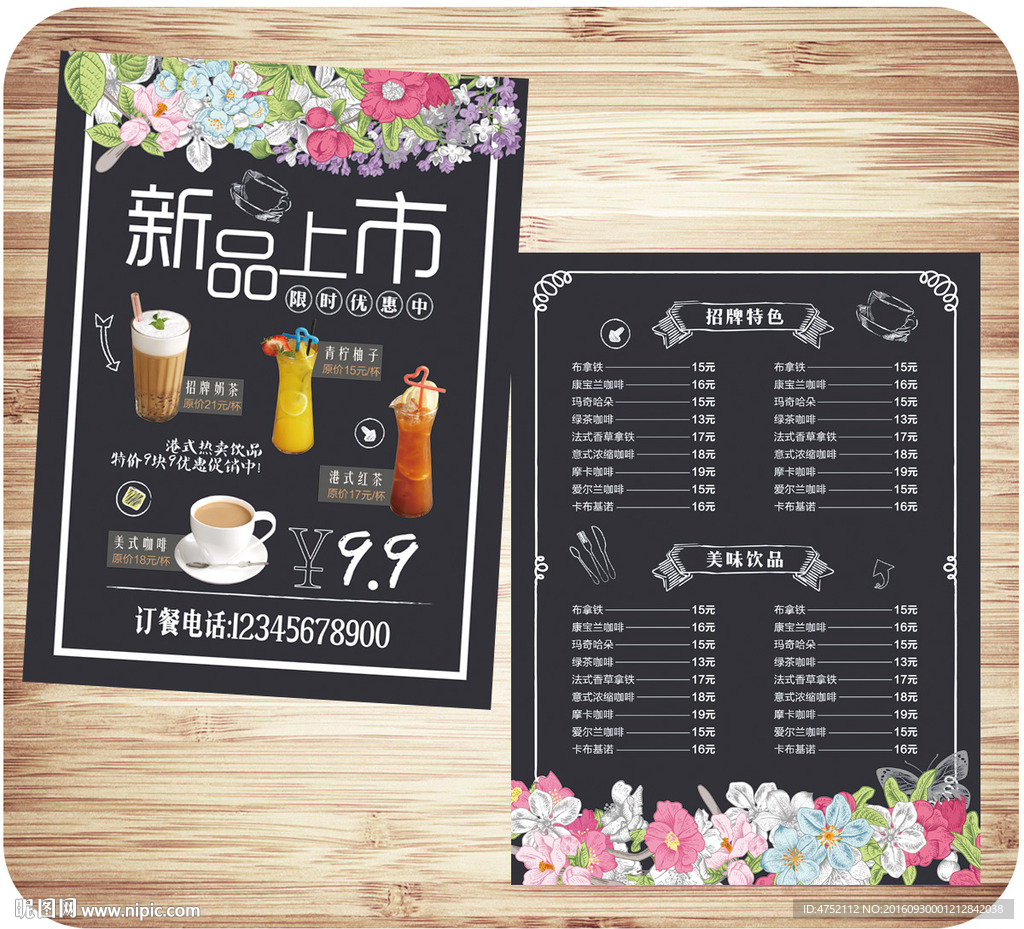 甜品海报