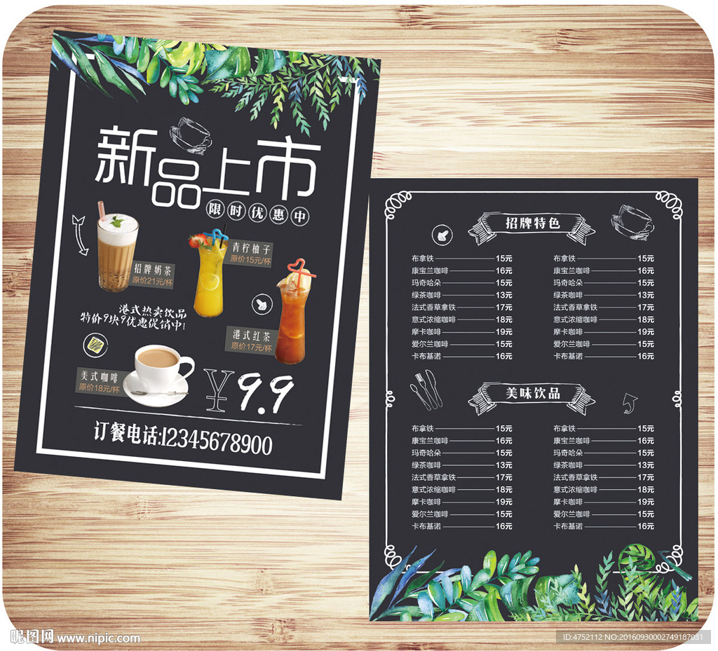冬季上新