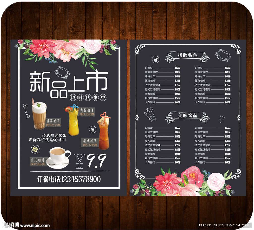 新品上市