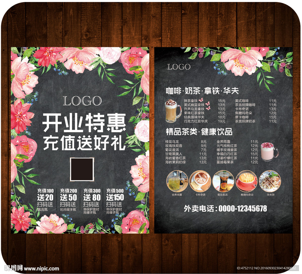 开业特惠