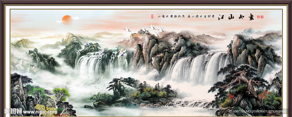 江山多娇