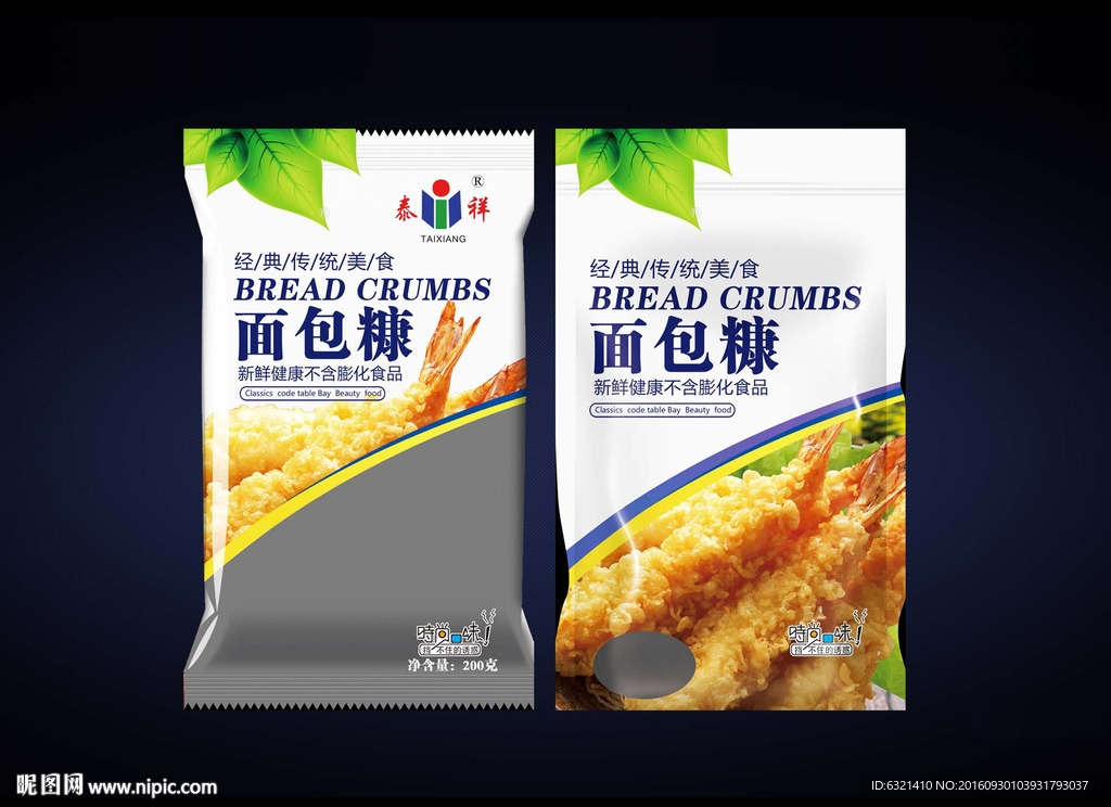 面包糠包装袋