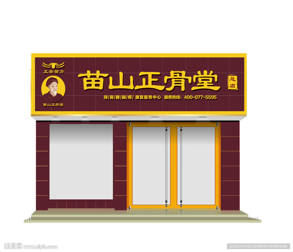 门头设计