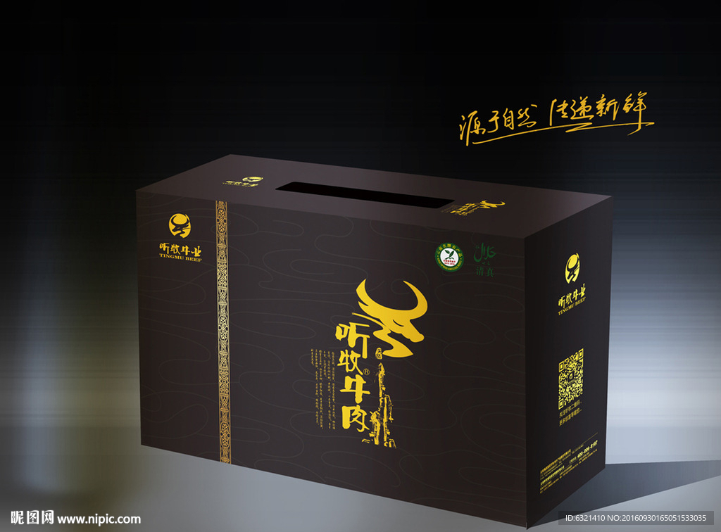 特产礼盒