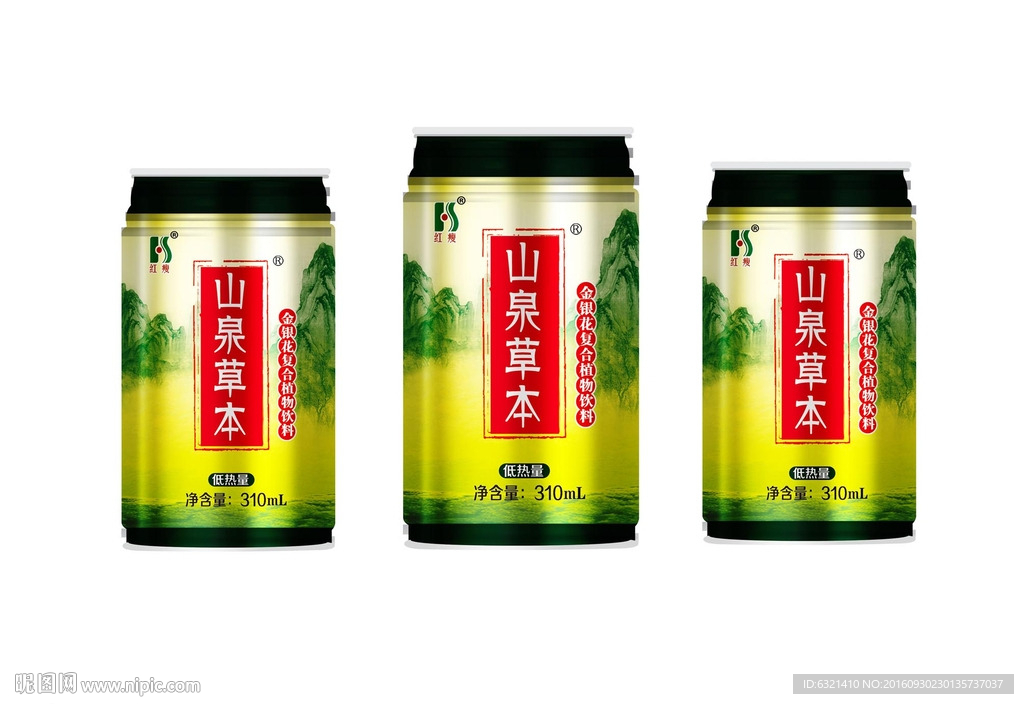 草本饮料易拉罐