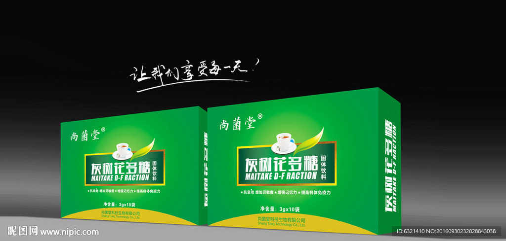 固体饮料包装