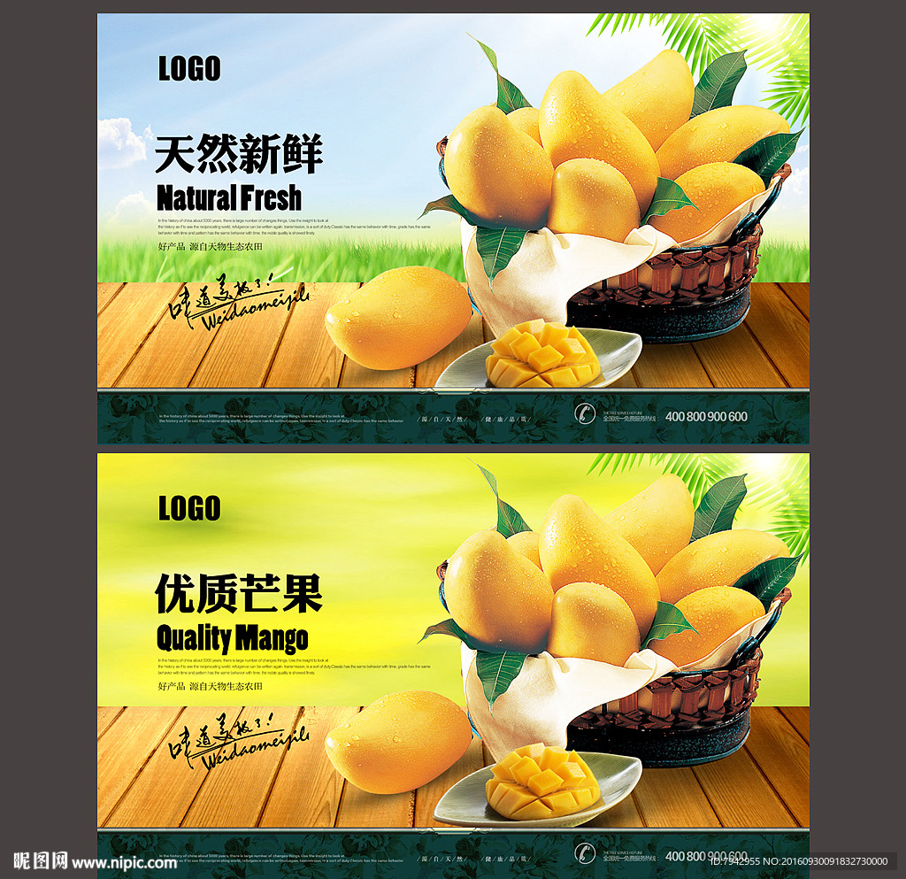 芒果