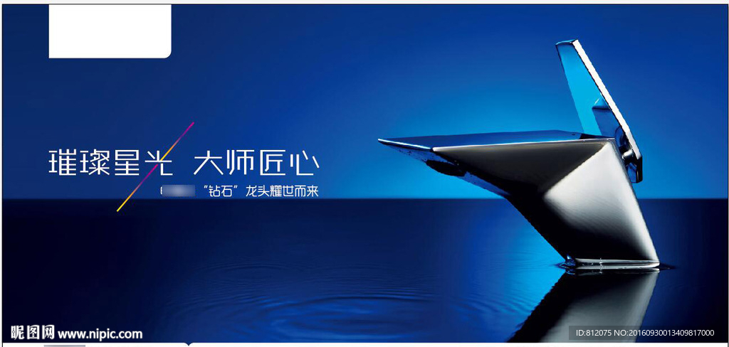 大师匠心 水龙头