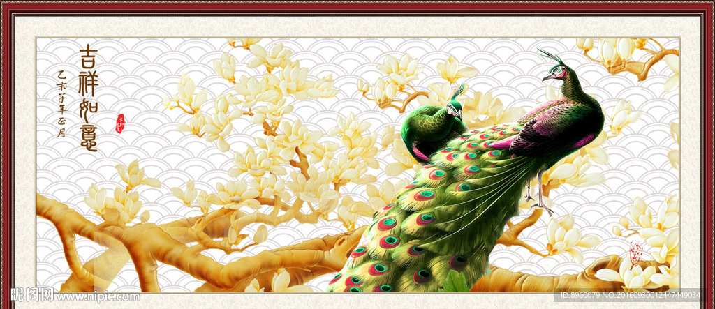 吉祥如意