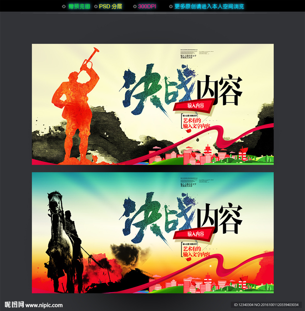 决战