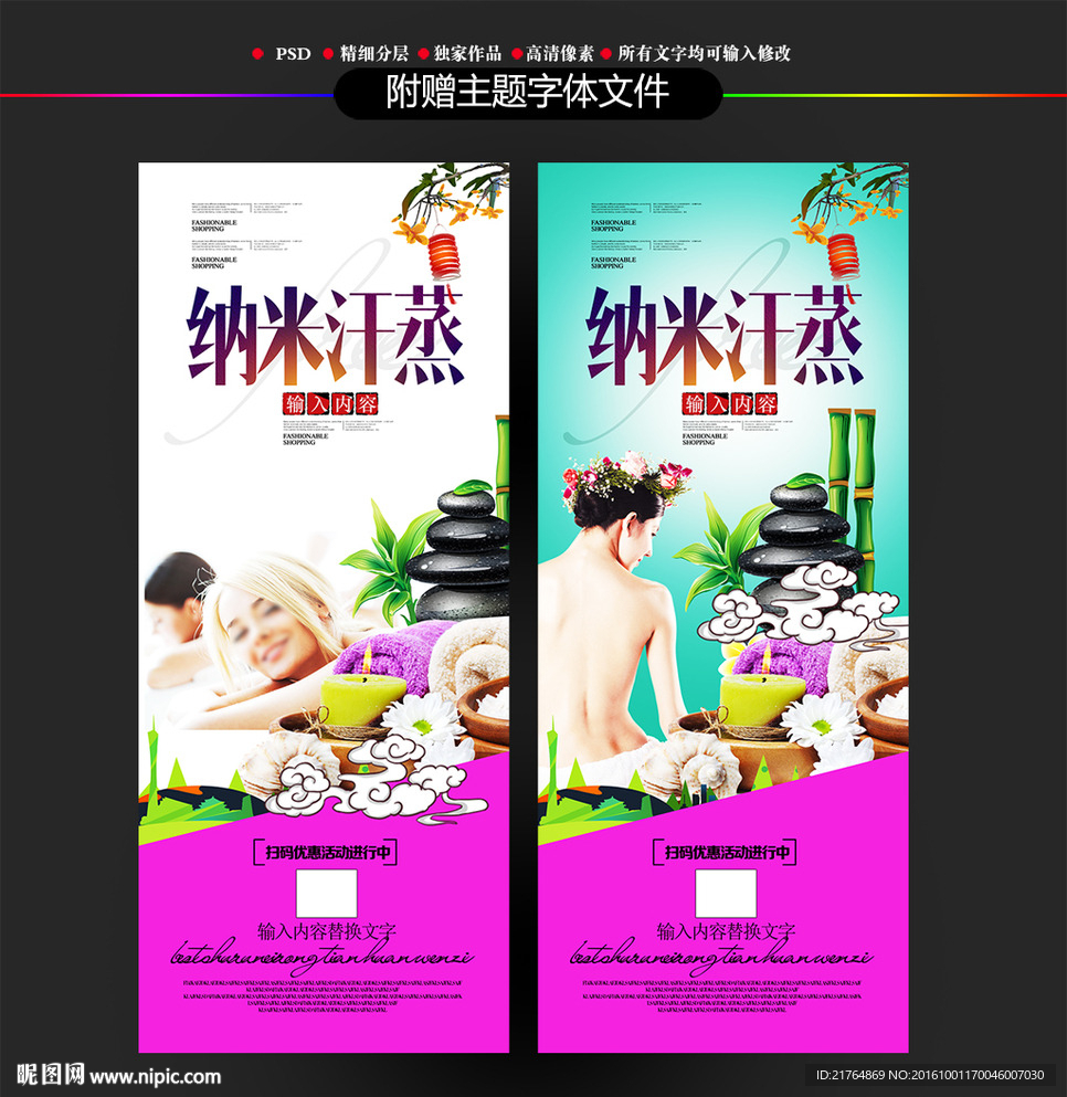 纳米汗蒸展架