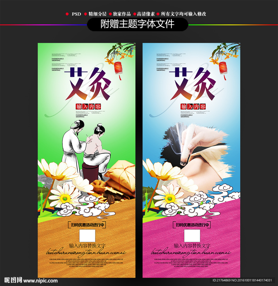 艾灸