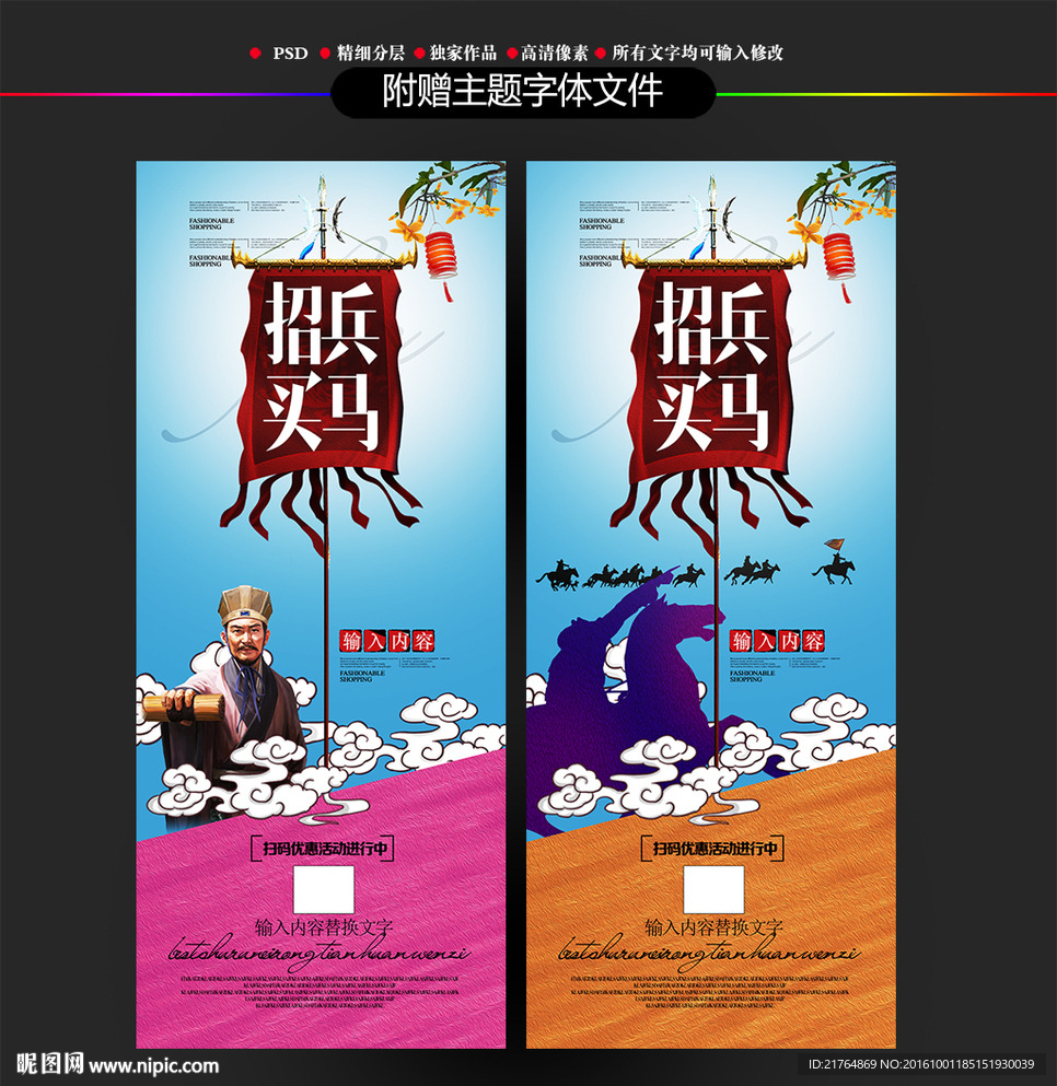 招兵买马