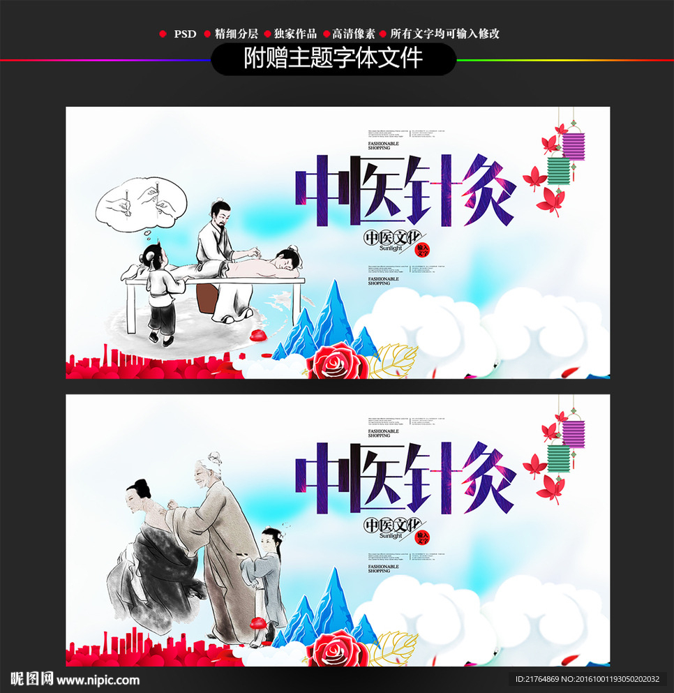 针灸