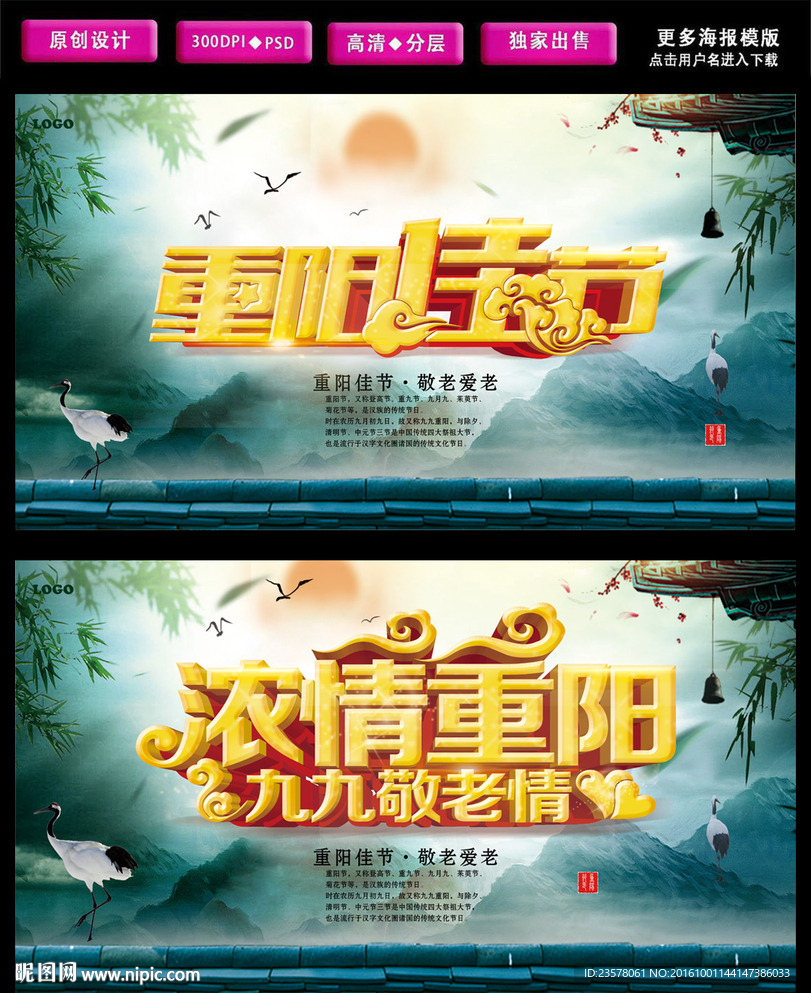 重阳佳节