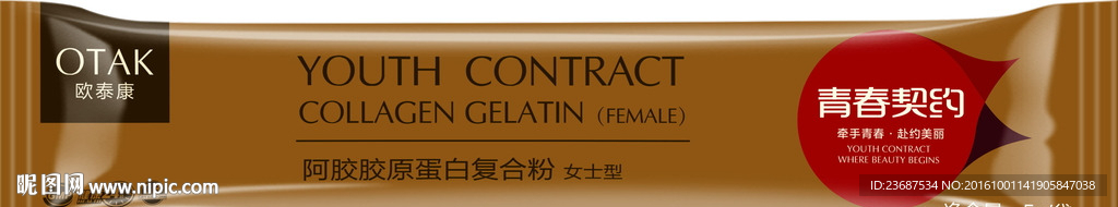 智能贴图模版包装效果图
