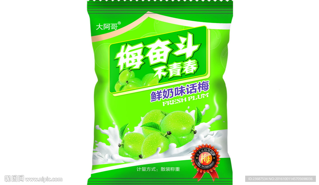 智能贴图模版包装效果图
