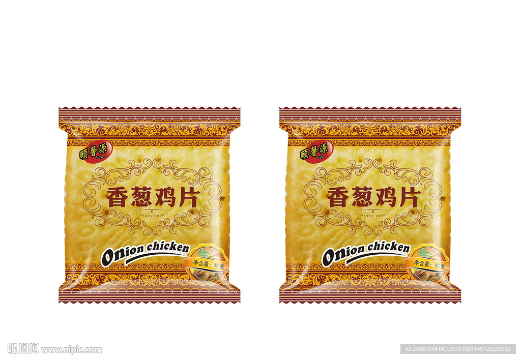 智能贴图模版包装效果图