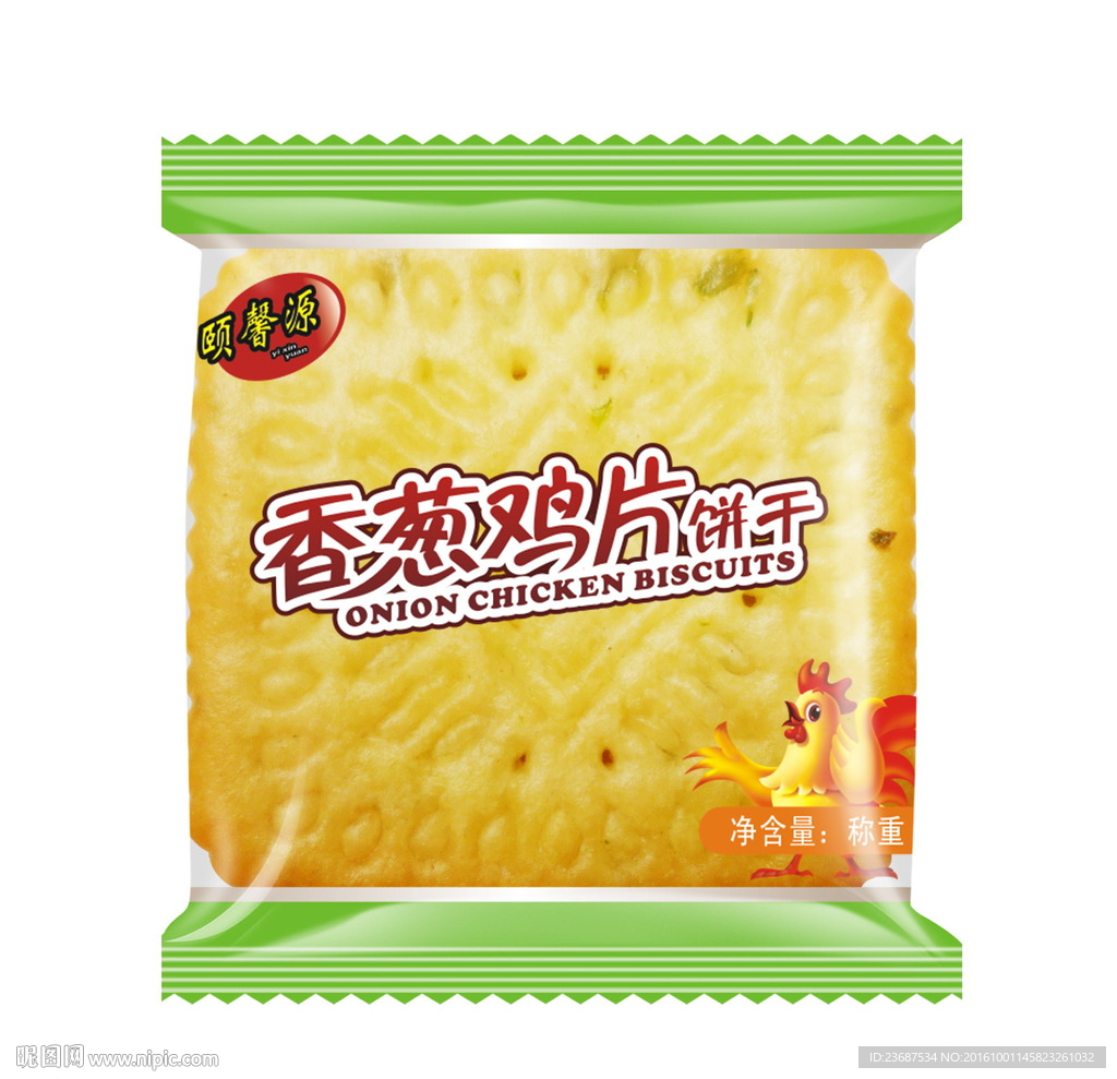 智能贴图模版包装效果图