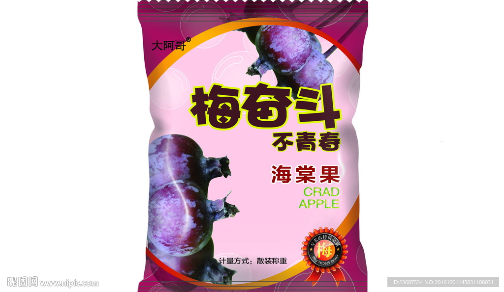智能贴图模版包装效果图