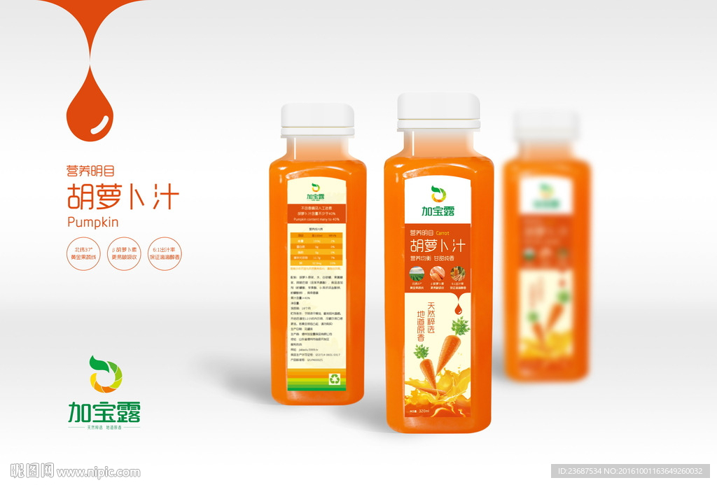 塑料包装贴图
