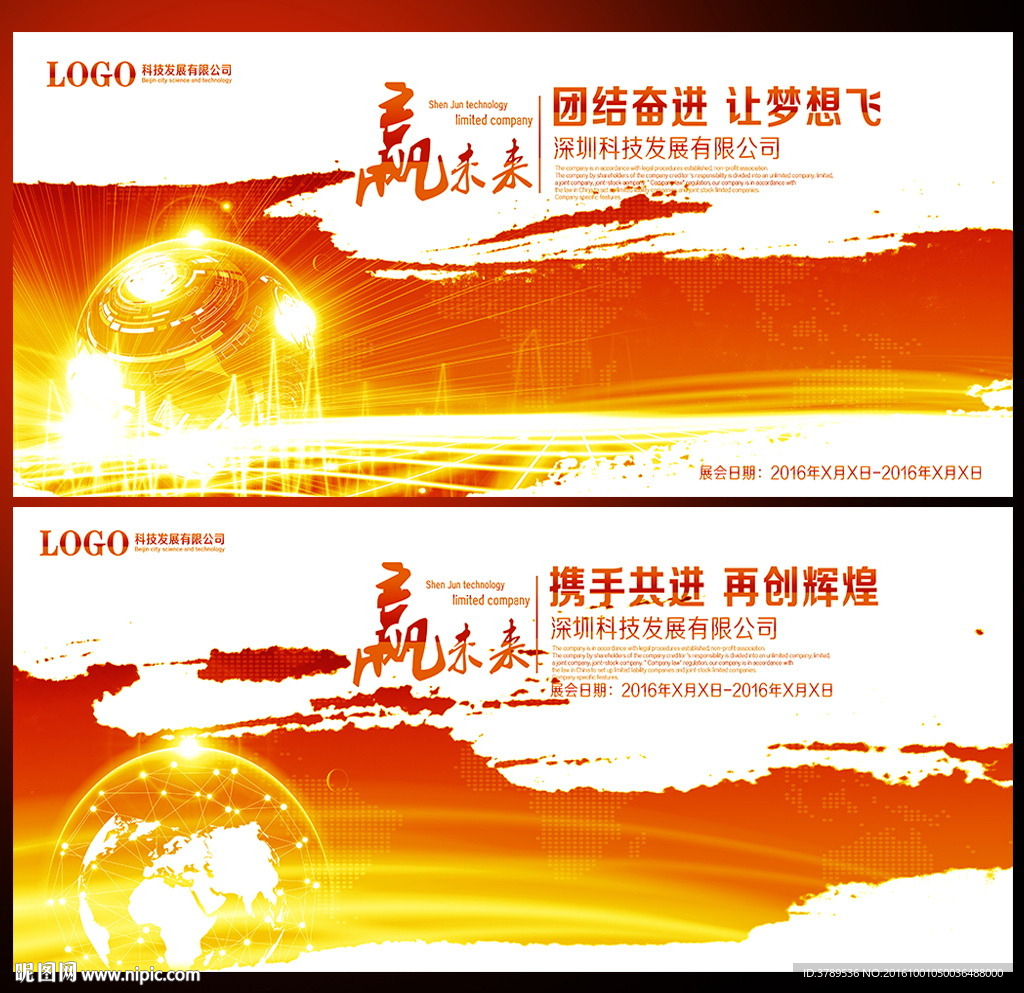 展板模板