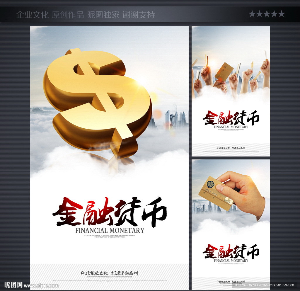 企业文化图